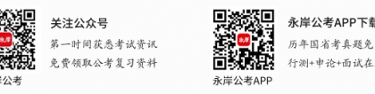 徐州人事考试：2023年江苏徐州公务员考试面试考前提醒(含准考证打印入口)